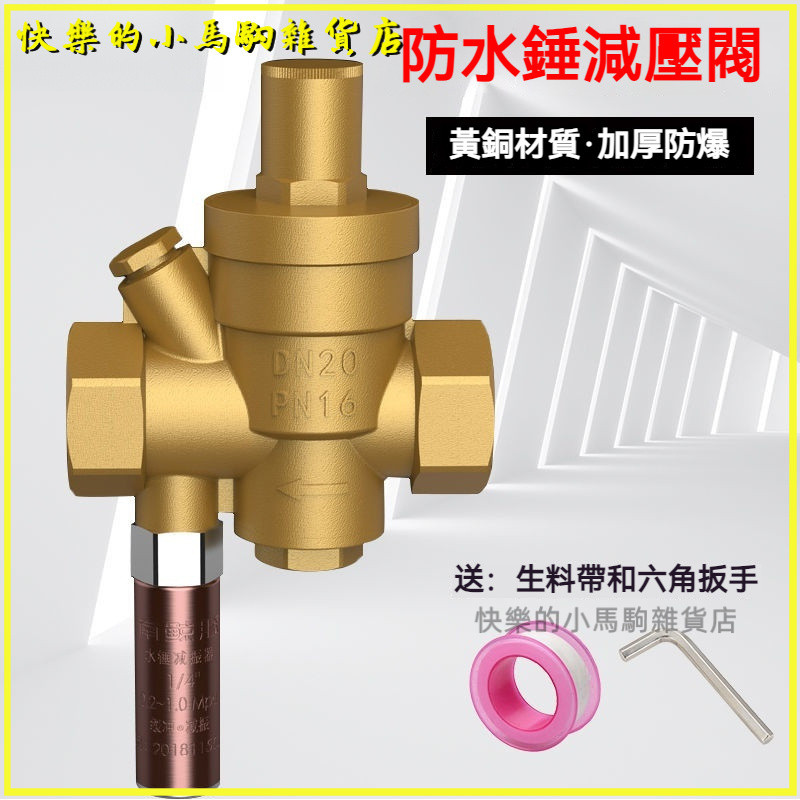 可開發票穩壓閥黃銅加厚減壓閥家用自來水管減壓凈水器熱水器穩壓閥防水錘防水錘活接家用 防水錘閥 水槌吸收器水垂 水槌 水錘