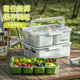 桃園出貨🔥手提保鮮盒食物收納盒冰箱儲物盒野餐露營水果 置物箱 折疊收納箱 露營收納箱 露營箱 收納箱 露營 桌闆 折疊