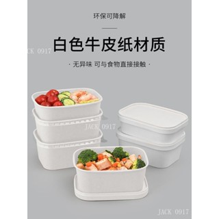 牛皮紙白色長方形打包盒一次性餐盒外賣快餐盒環保便當飯盒水果盒