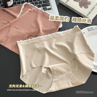 【雅格菲】蜜桃臀 女翹臀 提臀內褲 女內褲3D蜜桃臀絲滑舒適親膚透氣無痕中腰波浪邊純色肌底抗菌襠女士內褲 無痕內褲 MR