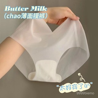 【雅格菲】蜜桃臀 女翹臀 提臀內褲 女內褲冰絲無痕內褲女士夏季超薄裸感速幹麵膜褲3D蜜桃臀健身瑜伽三角褲 無痕內褲 TR