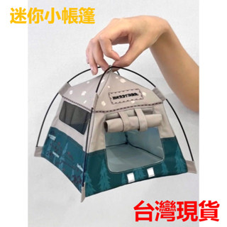 💥臺南出貨💥模型 帳篷 原創12分ob11露營小帳篷 拍攝道具 迷你帳篷 10cm棉花娃娃屋 微縮禮物 XDXJ