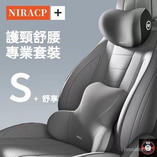 限時特賣🔥免運 汽車護頸枕汽車頭枕 護頸枕 車用航空級頸部靠枕 四季通用頭枕 9D記憶枕 記憶棉 汽車靠枕 汽車腰靠