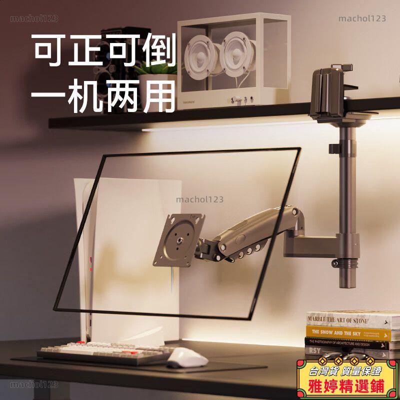 【雅婷好物】NB倒掛電腦顯示器支架臂桌面懸空立柱升降伸縮托架臺式免打孔增高電腦架 螢幕支架 螢幕架 電腦螢幕架