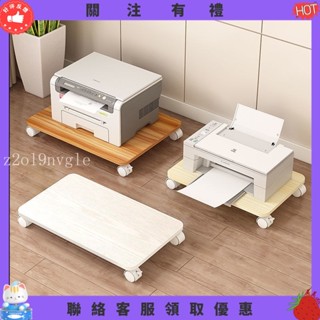 【炳燁賣場】新款桌下列印機置物架複印機放置架移動落地式辦公桌可工位收納架