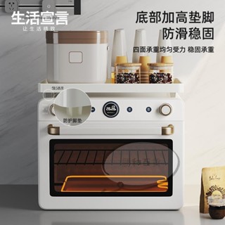 微波爐架 廚房伸縮置物架 伸縮式微波爐置物架 置物架 伸縮架 烤箱架 氣炸鍋架 生活宣言廚房微波爐置物託盤臺面烤箱上長方