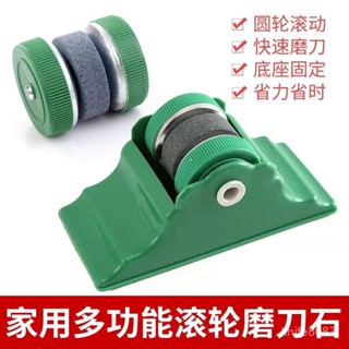🔥臺灣熱賣🔥【30天熱銷1146件】家用圓形定角滾輪磨刀石 廚房雙麵磨刀器快刀石家用菜刀開刃神器