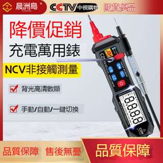 熱銷 全自動驗電筆 家用維修電工錶筆 萬用錶 智慧 高精度數字電筆 三用驗電筆 筆式萬用表 筆式萬用電表 漏電筆 電壓筆
