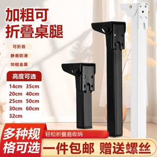 臺灣出貨📦可折疊桌腳金屬腿折疊支撐腳電腦桌折疊腿床上支撐腿露營桌子腳架