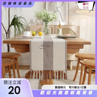 ❤臺灣熱賣❤ 寬條紋手工流蘇桌旗 北歐ins風裝飾桌巾 長桌巾 餐桌布 茶几電視櫃櫃旗 電視櫃蓋布 鞋櫃邊櫃長桌布