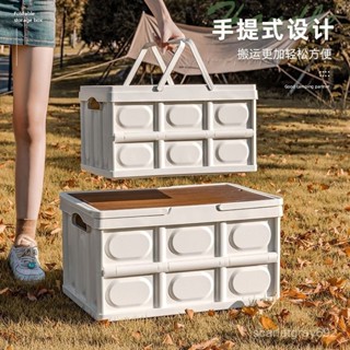 ✨爆款推薦✨【9.7萬人收藏】戶外露營收納箱可折疊大容量帶帶木蓋置物箱家居車載後備箱整理箱 UB1G