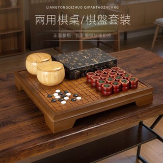 📣現貨速寄📣可開發票📣象棋中國象棋圍棋二合一棋盤高檔兩用實木棋桌五子棋兒童成人套裝