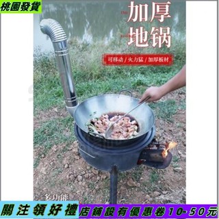 桃園發貨✿柴火爐子 柴火灶 柴火灶家用農村爐火地鍋灶燒木柴灶爐火爐戶外燒的野營爐子223
