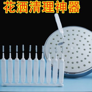 【新品推薦】花灑孔清潔刷神器迷你噴頭家用清潔浴室縫隙清洗疏通器多功能刷子