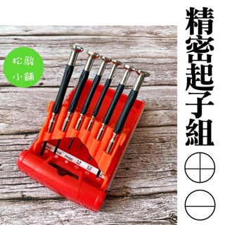【松駿小舖】含稅 EMARK 伊瑪克 專利砲塔型6PCS精密起子組 50220 電子零件起子 起子 十字 一字 星型