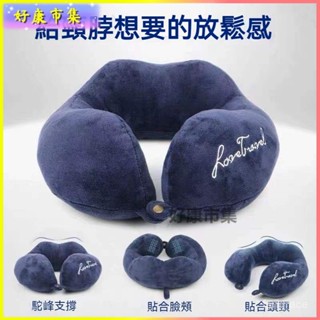 可開發票 u型枕頭記憶棉可拆洗網紅 網美頸椎枕可愛卡通旅行飛機頭枕 U型枕 飛機枕 旅行枕 頸枕 充氣枕 好收納+體積小