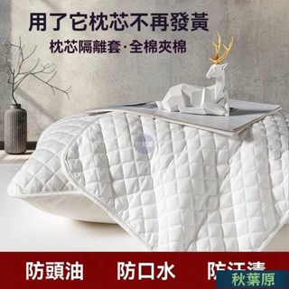 🌸原廠價🌸買一送一 防水枕頭套 枕套 枕頭保潔墊 純棉枕頭套 枕頭套 枕頭枕芯保護套 可水洗枕頭套 家用成人枕套