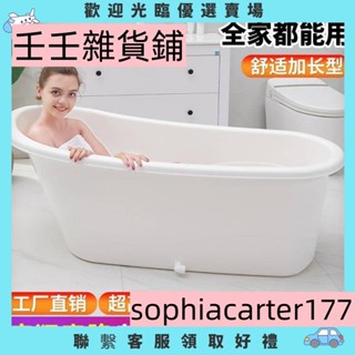【壬壬雜貨鋪】泡澡桶 浴桶 浴缸 洗澡桶 澡盆 浴盆 塑膠浴缸 大號洗澡桶 加厚澡盆 家用浴盆 全身神器