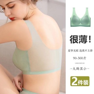 收副乳內衣女 集中內衣女 夏季無痕內衣女薄冰絲大胸顯小無鋼圈防下垂透氣文胸大碼背心式 HYY