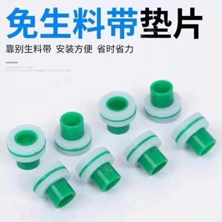 4分矽膠墊片ppr配件三角閥水龍頭無需代替免生料帶密封圈快速安裝 (未來auqf)