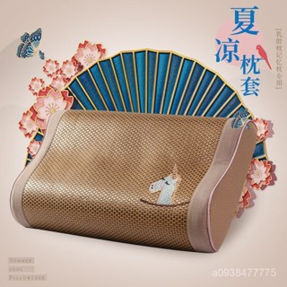 新店限時低價🔥🔥【超8韆迴頭客】夏季乳膠冰絲枕套夏天記憶涼枕套學生枕頭套枕巾成人一對拍2