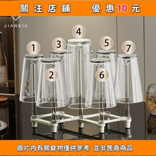熱賣 建廈瀝水杯架家用新款放水杯創意倒掛玻璃杯置物架收納架子可伸縮#yuxiangyuu
