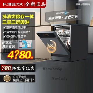 「可開發票」方太獨立式洗碗機V6M家用全自動消毒懶人臺式VT06M嵌入式15套正品 不含運