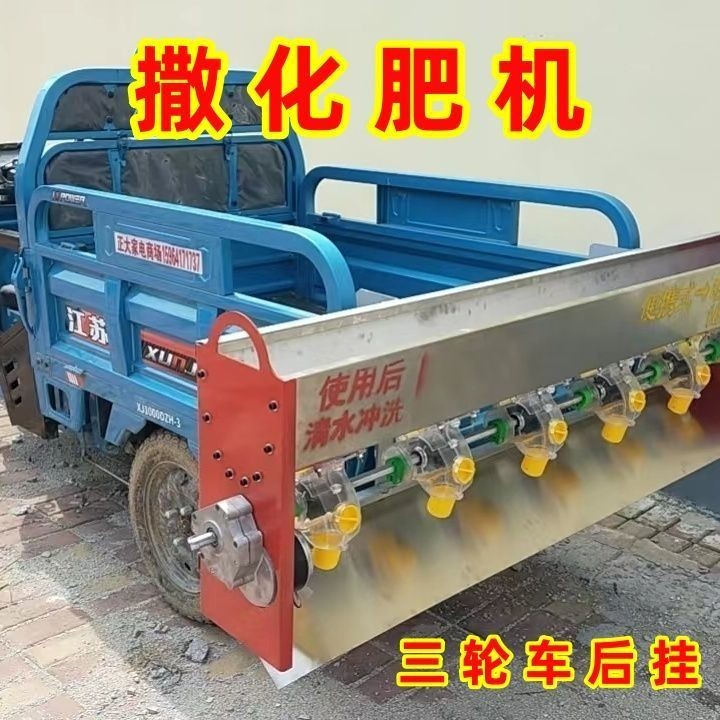 💖【訂金】電動三輪車後置施肥機電動撒肥機施肥器玉米神器 農具機械手扶