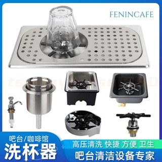 可開發票*不銹鋼全自動洗杯器酒吧奶茶吧臺咖啡嵌入式高壓洗水龍頭奶缸裝置