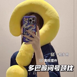 問號抱枕辦公室午睡U型枕沙發旅行頸枕靠背愛心朋友 U型枕 午休枕 午覺趴枕 旅行枕