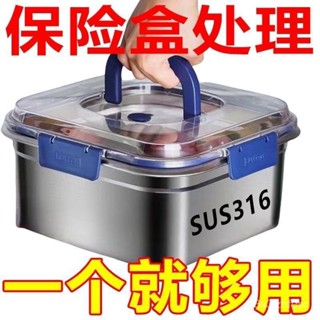 🔥實用好物推薦🔥保鮮盒 不銹鋼 保鮮盒 加厚 密封保鮮 不易生銹 帶蓋密封 耐高溫 冰箱收納盒 上班族便噹盒