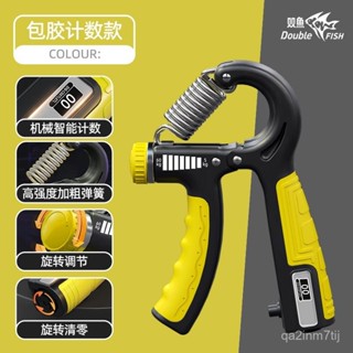 🔥臺灣熱賣爆款🔥雙魚智慧計數握力器男專業練手力臂肌手指力康複訓練器健身減壓腕 M3I5