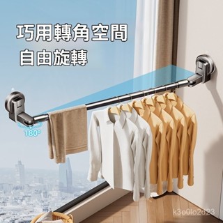 臺灣出貨隱藏吸盤伸縮晾衣桿 可旋轉吸盤晾衣架 陽臺晾衣桿 室內室外曬衣服神器 超長可伸縮晾衣桿 伸縮曬衣架伸縮曬衣桿