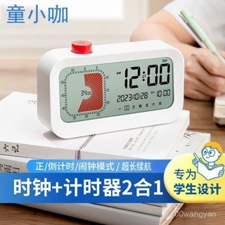 童小咖可視化計時器兒童學生學習專用自律定時時間管理器智慧鬧鍾 YJND