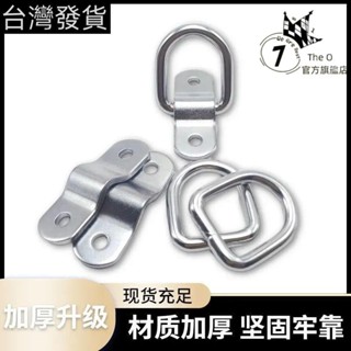 臺灣發貨♥集裝箱拉環地闆鈎小拉環鐵鍍鋅D型環D型拉環半圓環扣貨物固定扣環