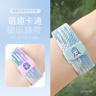 適用於小米米兔兒童電話手錶錶帶 xiaomi 7/7x/6c/5c/c7a/7A磁吸錶帶 5C 6C保護殼 保護套