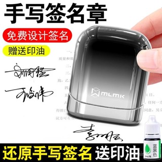 桃園出貨💕【超2韆迴頭客】個人簽名印章姓名手寫簽名章私章便攜簽字蓋章自動按壓式定製做