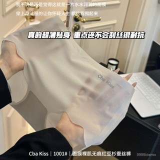 【雅格菲】蜜桃臀 女翹臀 提臀內褲 女內褲無痕內褲女夏季薄款透氣速幹麵膜3D蜜桃臀健身三角冰絲內衣女士 無痕內褲 3UI