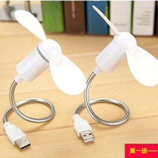隨身迷你蛇形usb小風扇 電腦筆記本移動電源風扇 桌麵風扇 迷你電扇靜音 USB蛇形風扇 小裝飾品 QYZ6