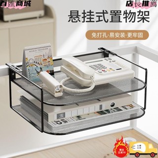 辦公桌金屬置物架 電話機架子 辦公室桌面資料置物架 懸掛式收納盒多功能收納架 桌面資料置物架屏風懸掛式路由器收納盒el