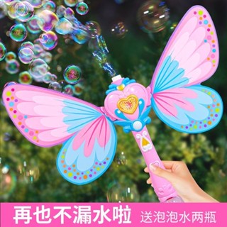 【桃園出貨】新款公主吹泡泡魔法棒手持電動蝴蝶泡泡機僊女棒男女孩玩具 泡泡機 大泡泡槍 手持電動泡泡槍 戶外玩具 派對 露