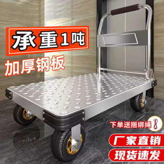 【時光家居】鋼闆小推車拉貨手推車搬運車家用平闆車加厚小拖車折疊四輪小拉車