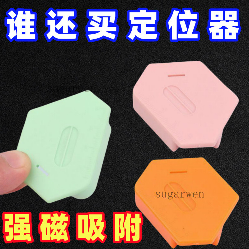 新款魔法師多邊形強磁定規縫紉機輔料擋邊工具多功能定位器多用途 縫紉機縫紉機零件縫紉機零件壓腳捲邊裁縫機壓腳布