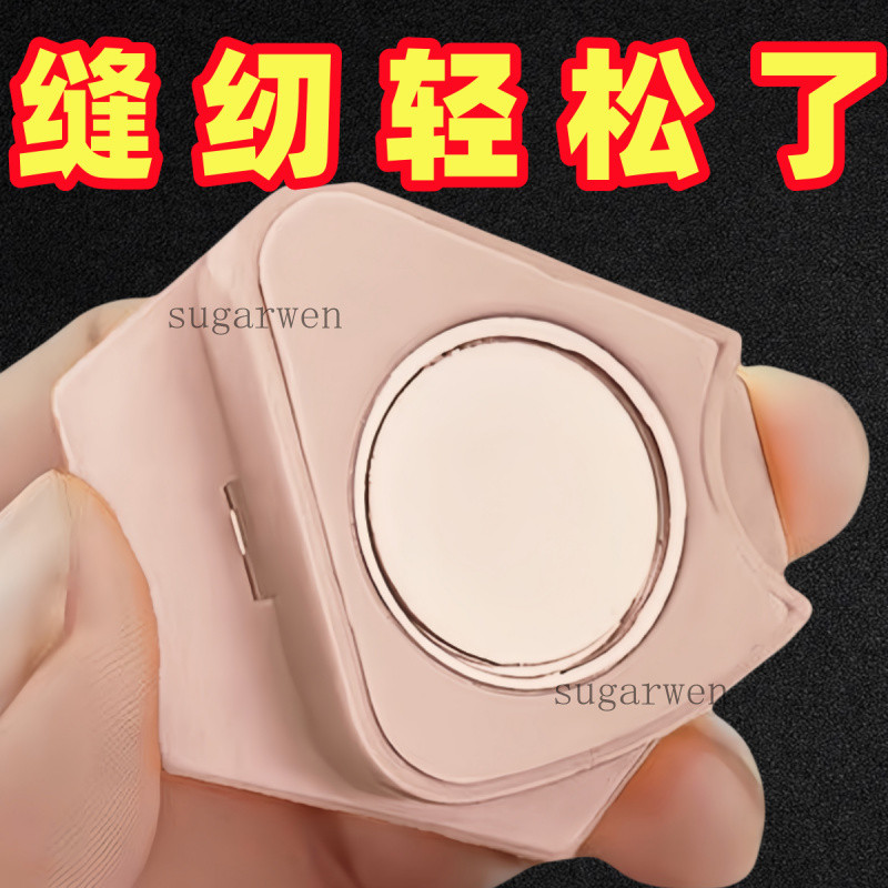 新款魔法師多邊形強磁定規縫紉機布料擋邊工具多功能定位器穿針器 縫紉機縫紉機零件縫紉機零件壓腳捲邊裁縫機壓腳布