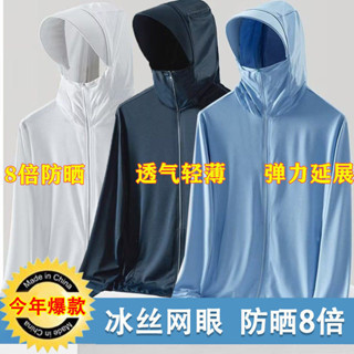 🚀隔日到店&柔軟舒適⚡ 防曬衣男士透氣冰絲防紫外綫2024新款夏季薄款釣魚男裝連帽服外套