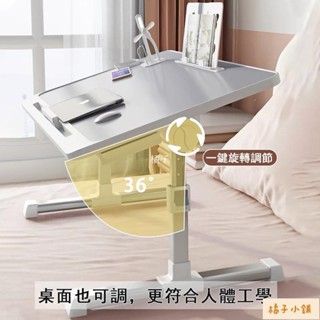 橘子 可升降折疊桌 折疊桌 床上折疊桌 升降書桌 懶人桌 書桌 床上桌 折疊電腦桌 小桌子摺疊升降桌