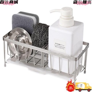 廚房海綿架,自排水不銹鋼廚房水槽架,方便的節省空間快乾筷架洗碗巾收納盒家庭elaine_zh