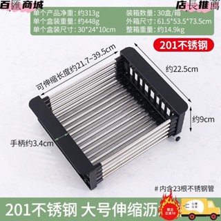 不鏽鋼 廚房水槽瀝水籃 瀝水架 可伸縮洗碗池 水池洗菜籃 餐具濾幹籃elaine_zh