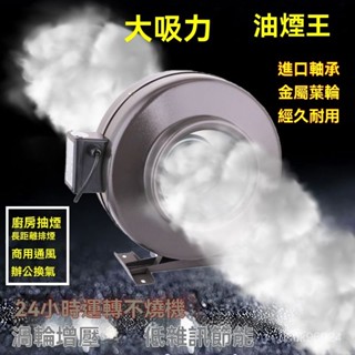 大功率管道抽風機強力靜音管道風機家用商用廚房抽油煙排風換氣扇-雙接管排風扇-通風扇-排風機-排風扇-排風機 R976
