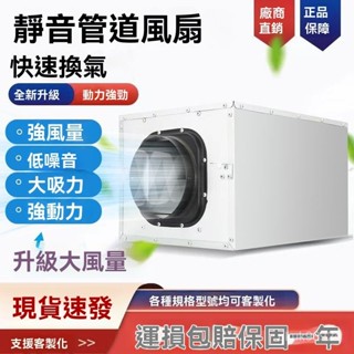 靜音風機商用單嚮酒吧棊牌室排煙新風家用KTV係統管道換氣扇-排風機-抽風扇-吸排風扇-排風扇-廚房抽風機 DHOI
